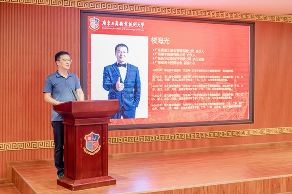 图为楼海光董事长.jpg 图为楼海光董事长.jpg