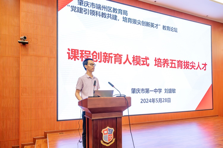 图为刘盛敏老师分享现场.jpg 图为刘盛敏老师分享现场.jpg