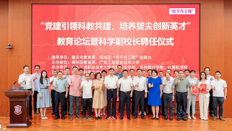 图为出席嘉宾与科学副校长合影.jpg 图为出席嘉宾与科学副校长合影.jpg