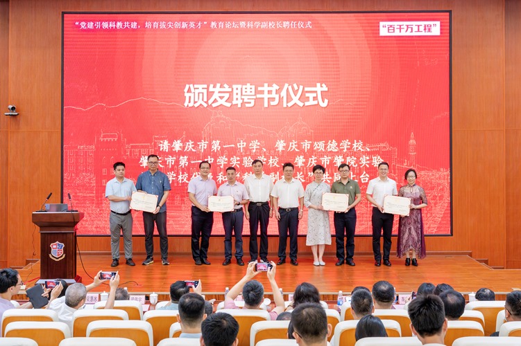 图为颁发科学副校长聘书.jpg 图为颁发科学副校长聘书.jpg
