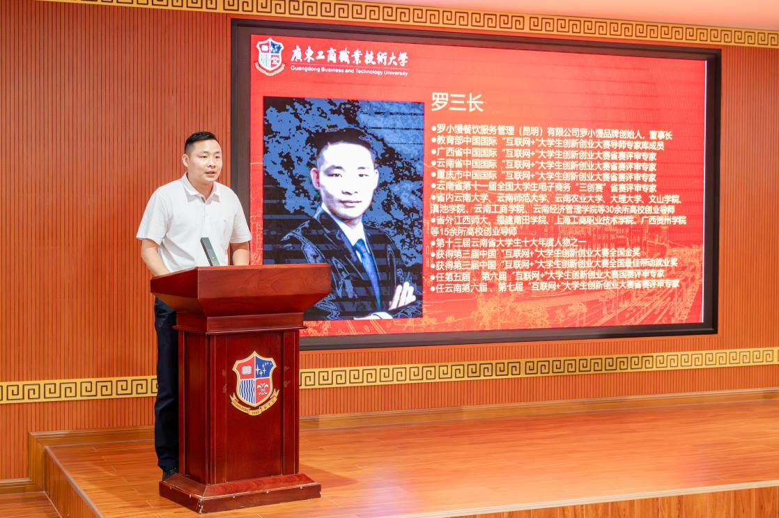 图为罗三长董事长