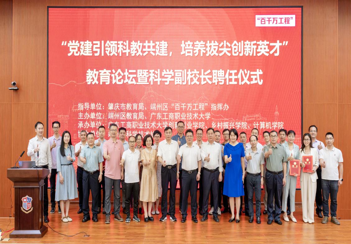 图为出席嘉宾与科学副校长合影