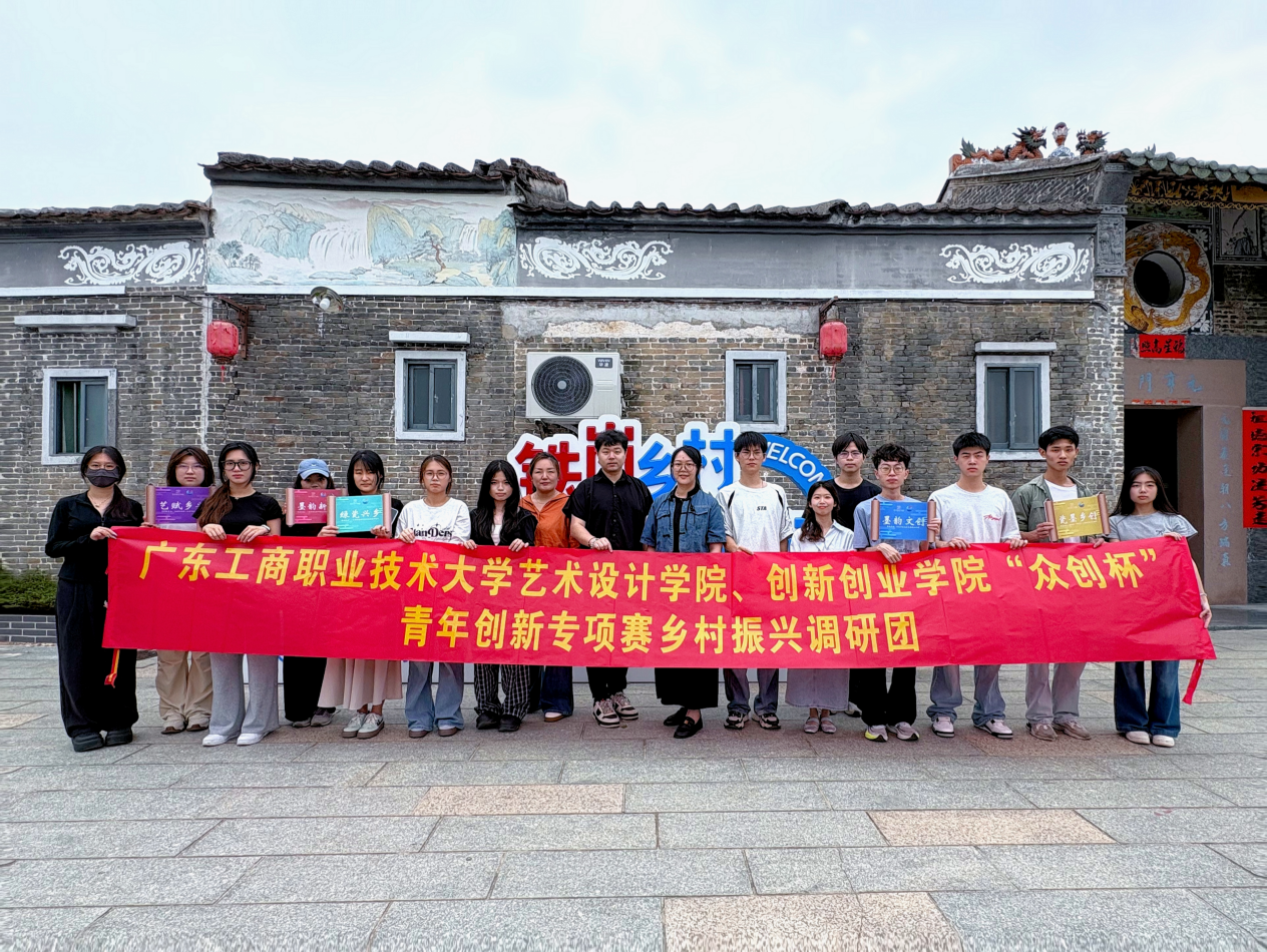 图为调研队合影.png 图为调研队合影.png